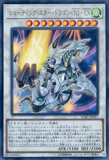 [UR] LGB1-JP017 シューティング・スター・ドラゴ...