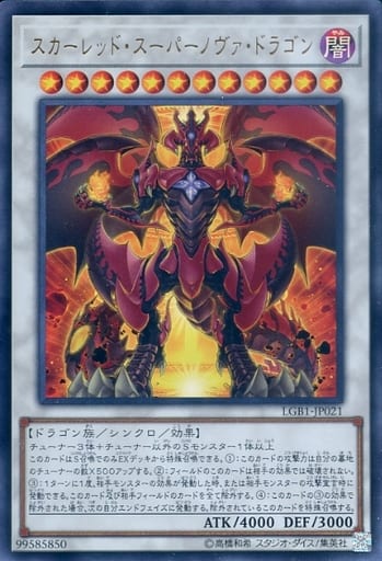 [UR] LGB1-JP021 スカーレッド・スーパーノヴァ・...