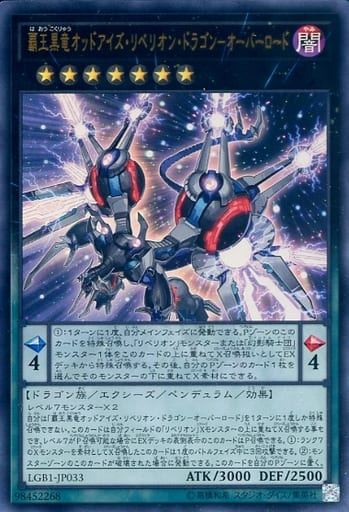 [UR] LGB1-JP033 覇王黒竜オッドアイズ・リベリオ...