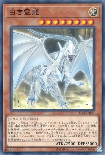 [P-N] LGB1-JP006 白き霊龍