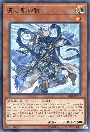[P-N] LGB1-JP007 青き眼の賢士