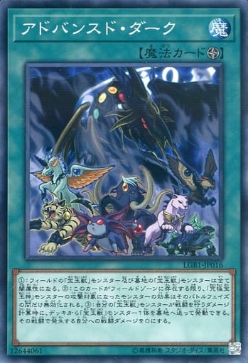 [P-N] LGB1-JP016 アドバンスド・ダーク