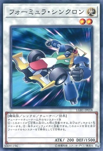[P-N] LGB1-JP018 フォーミュラ・シンクロン