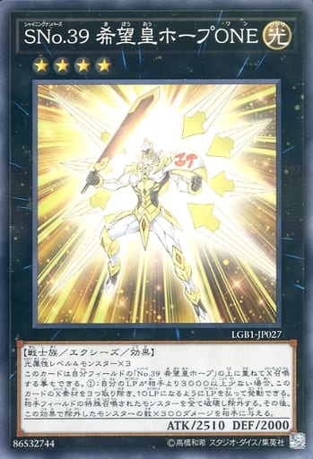 [P-N] LGB1-JP027 SNo.39 希望皇ホープONE