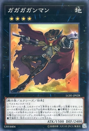 [P-N] LGB1-JP028 ガガガガンマン