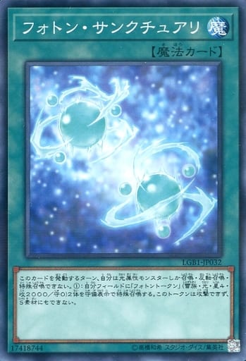 [P-N] LGB1-JP032 フォトン・サンクチュアリ