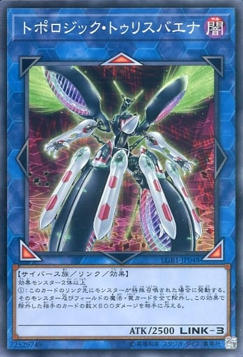 [P-N] LGB1-JP048 トポロジック・トゥリスバエナ