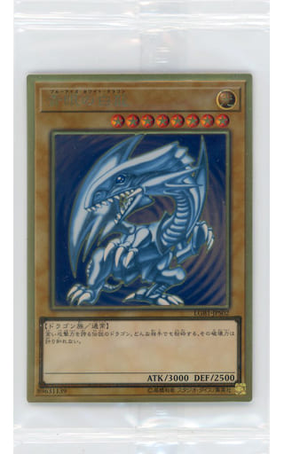 [PG] LGB1-JPS02 青眼の白龍