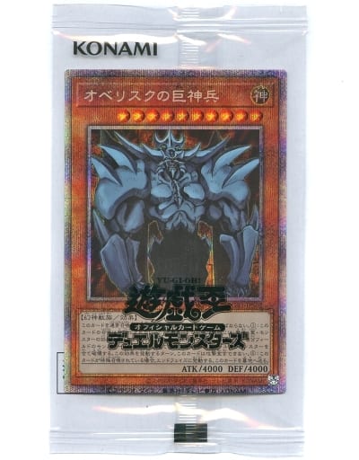 [PSE] PGB1-JPS02 オベリスクの巨神兵