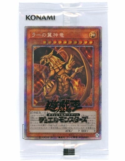 [PSE] PGB1-JPS03 ラーの翼神竜