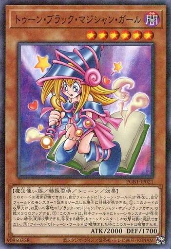 [M] PGB1-JP021 トゥーン・ブラック・マジシャン...