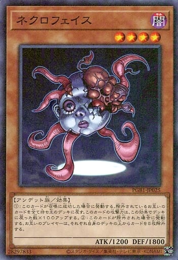 [M] PGB1-JP025 ネクロフェイス