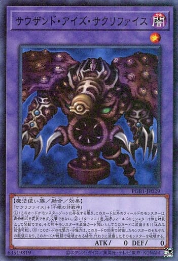 [M] PGB1-JP029 サウザンド・アイズ・サクリファイス