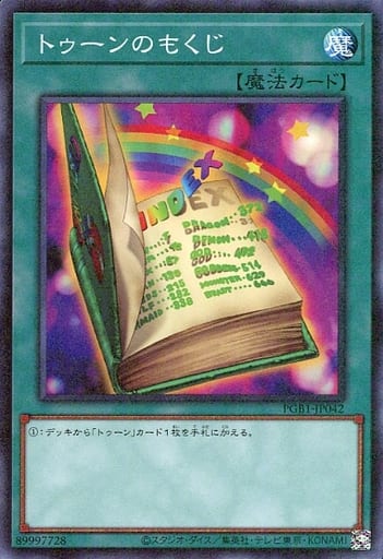 [M] PGB1-JP042 トゥーンのもくじ