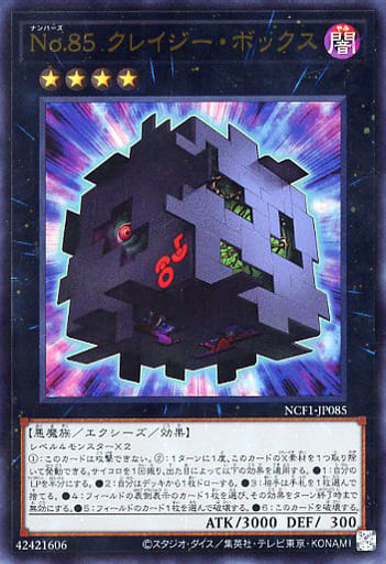 [UR] NCF1-JP085 No.85 クレイジー・ボックス