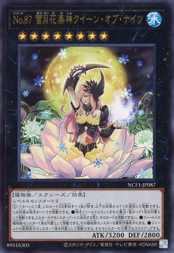 [UR] NCF1-JP087 No.87 雪月花美神クイーン・オブ...