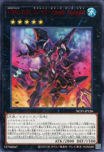 [UR] NCF1-JP126 CNo.101 S・H・Dark Knight