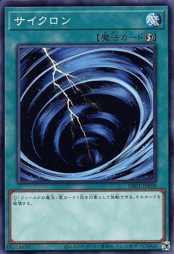 [N] DR01-JPB18 サイクロン