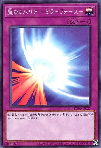 [N] DR01-JPC25 聖なるバリア -ミラーフォース-