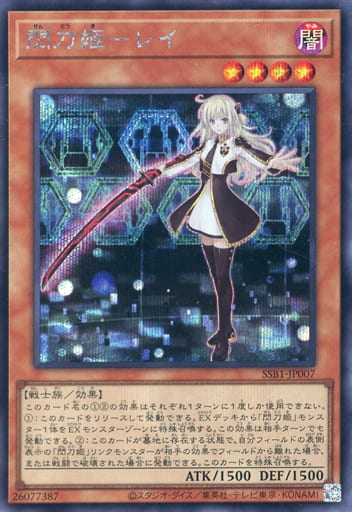 [SE] SSB1-JP007 閃刀姫-レイ