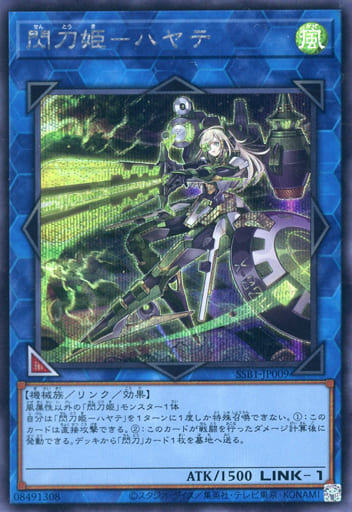 [SE] SSB1-JP009 閃刀姫-ハヤテ
