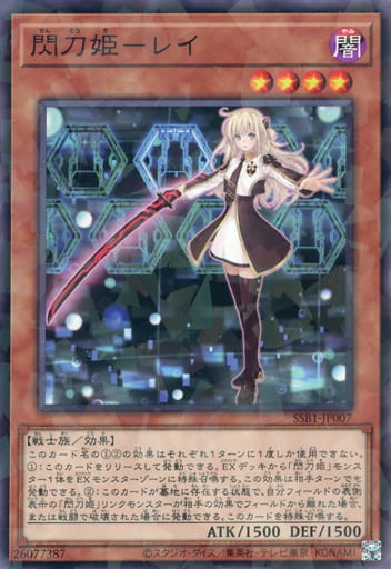 [P-N] SSB1-JP007 閃刀姫-レイ