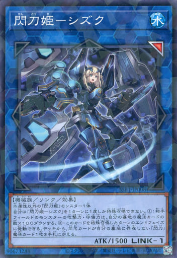 [P-N] SSB1-JP008 閃刀姫-シズク