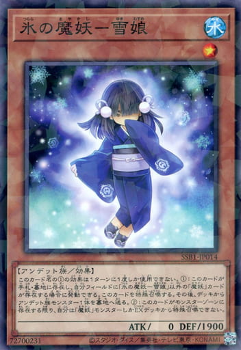 [P-N] SSB1-JP014 氷の魔妖-雪娘