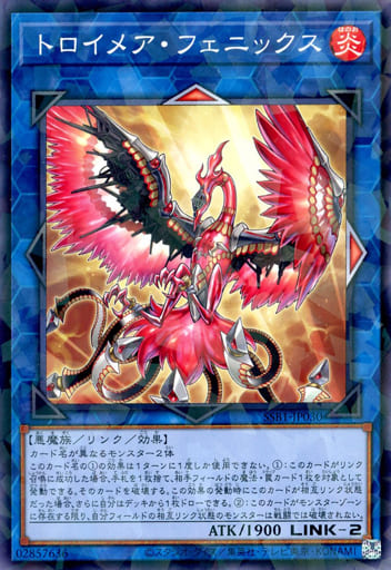 [P-N] SSB1-JP030 トロイメア・フェニックス