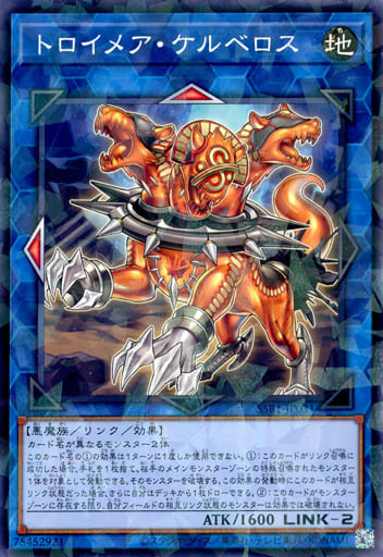[P-N] SSB1-JP031 トロイメア・ケルベロス
