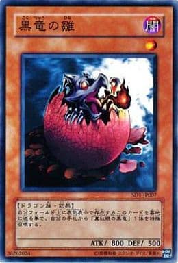 [N] SD1-JP007 黒竜の雛