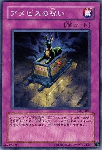 [N] SD1-JP028 アヌビスの呪い