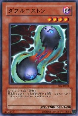 [N] SD2-JP011 ダブルコストン