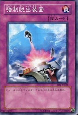 [N] SD2-JP028 強制脱出装置
