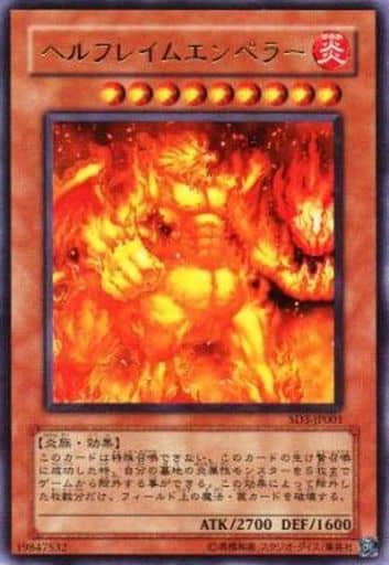 [UR] SD3-JP001 ヘルフレイムエンペラー