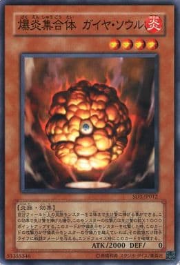 [N] SD3-JP012 爆炎集合体 ガイヤ・ソウル