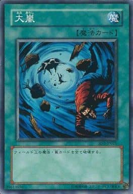 [N] SD3-JP021 大嵐