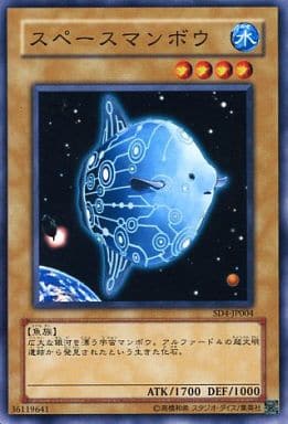 [N] SD4-JP004 スペースマンボウ