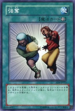 [N] SD4-JP015 強奪