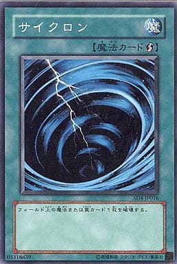 [N] SD4-JP016 サイクロン