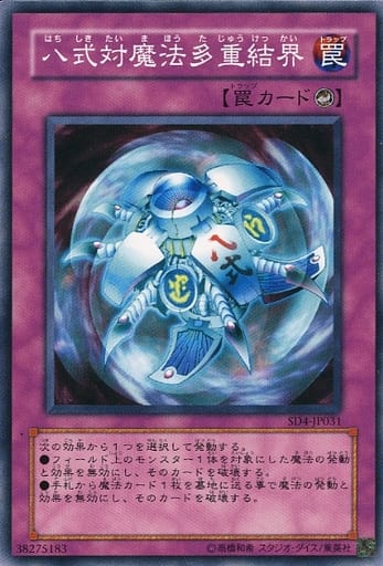 [N] SD4-JP031 八式対魔法多重結界
