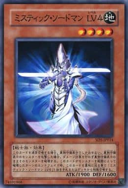 [N] SD5-JP014 ミスティック・ソードマン LV4