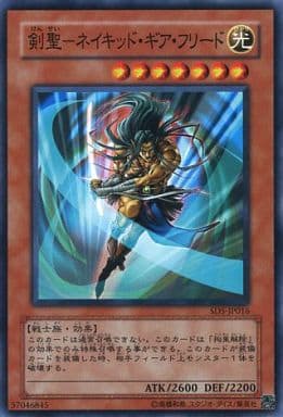 [N] SD5-JP016 剣聖-ネイキッド・ギア・フリード