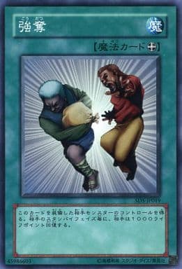 [N] SD5-JP019 強奪