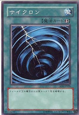 [N] SD5-JP020 サイクロン