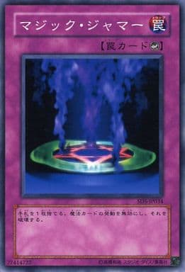 [N] SD5-JP034 マジック・ジャマー