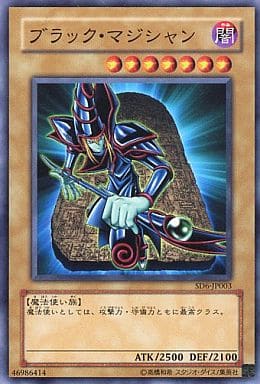 [N] SD6-JP003 ブラック・マジシャン