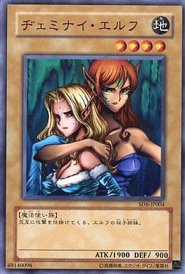 [N] SD6-JP004 ヂェミナイ・エルフ
