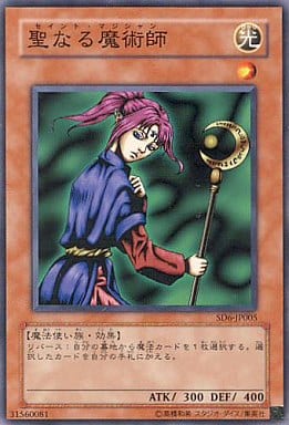 [N] SD6-JP005 聖なる魔術師