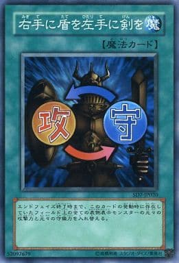 [N] SD7-JP020 右手に盾を左手に剣を